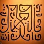 Original African Typographies You Didn’t Know Existed - NGD Blog