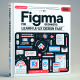 Figma for Beginners: Learn UI/UX Design Fast in 2025